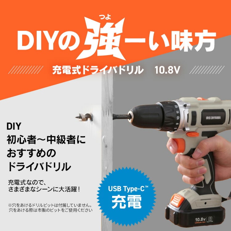 充電式ドライバドリル10.8V JCD28TC サンドベージュ