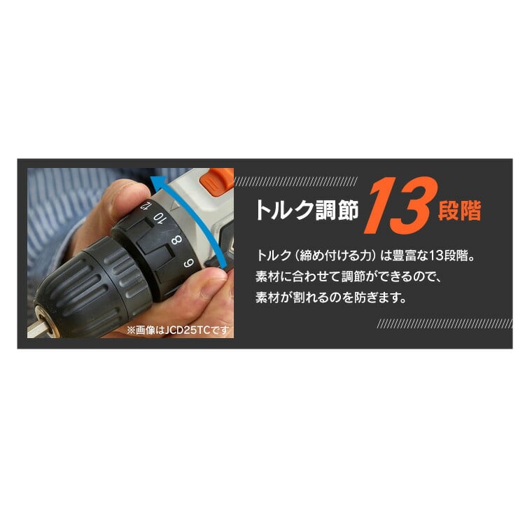 充電式ドライバドリル10.8V JCD28TC サンドベージュ