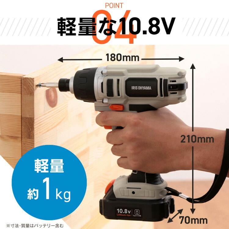 充電式インパクトドライバ10.8V JID80TC サンドベージュ