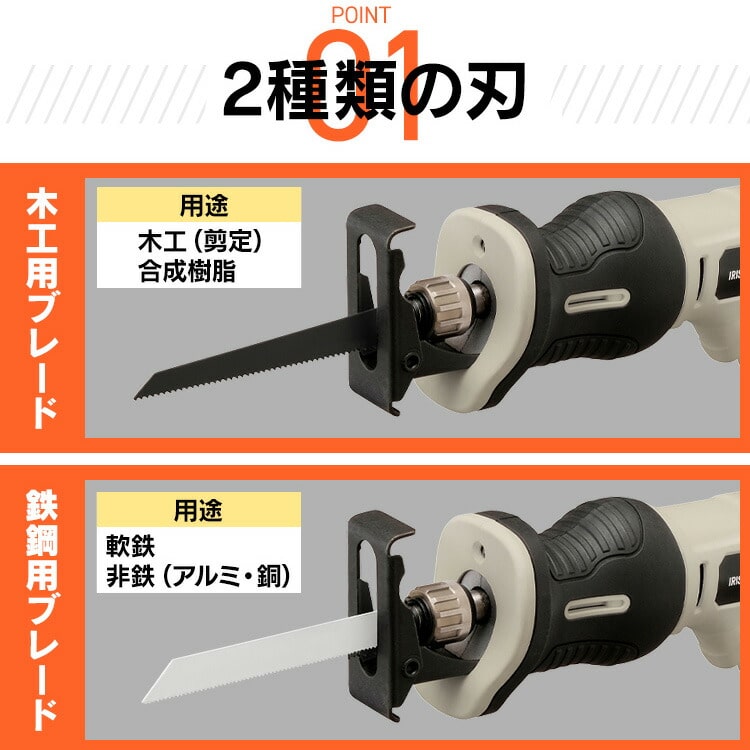 充電式レシプロソー10.8V JRS13TC サンドベージュ