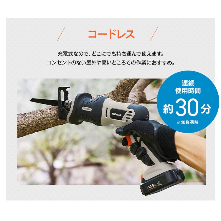 充電式レシプロソー10.8V JRS13TC サンドベージュ