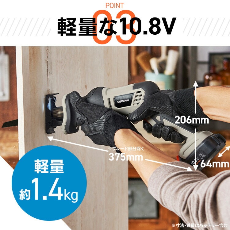 充電式レシプロソー10.8V JRS13TC サンドベージュ