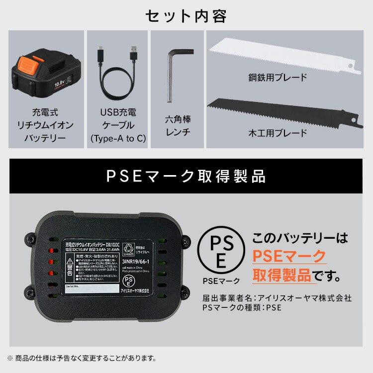 充電式レシプロソー10.8V JRS13TC サンドベージュ