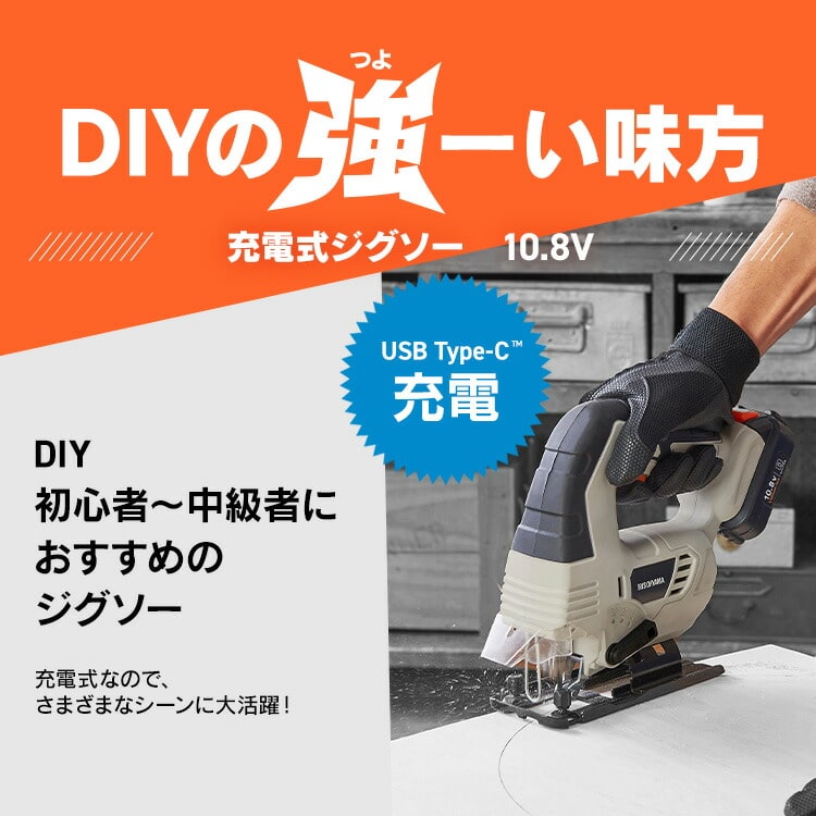 充電式ジグソー10.8V JJS101TC サンドベージュ