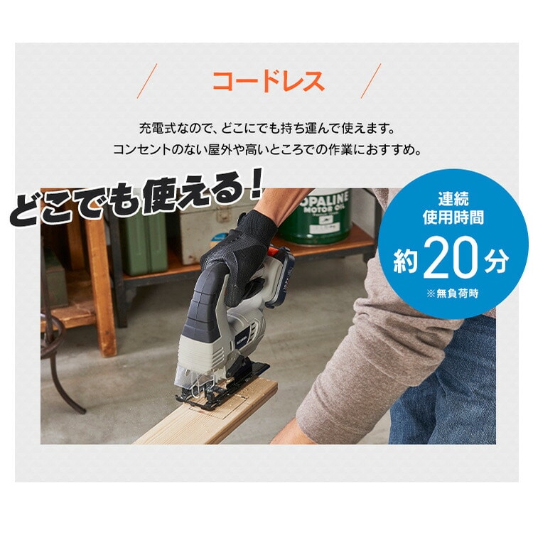 充電式ジグソー10.8V JJS101TC サンドベージュ