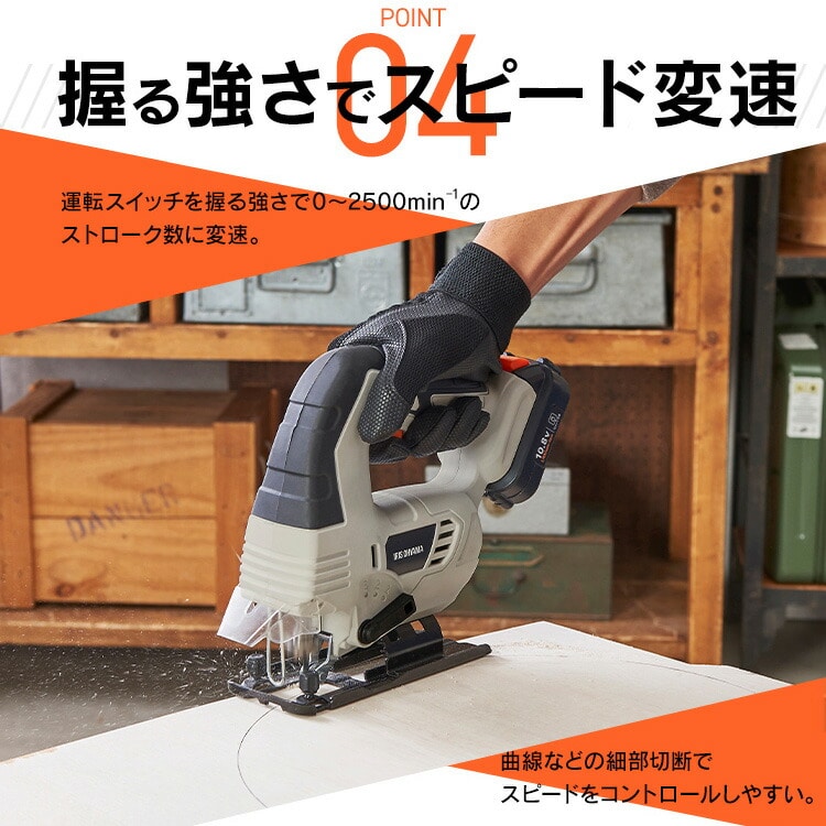 充電式ジグソー10.8V JJS101TC サンドベージュ