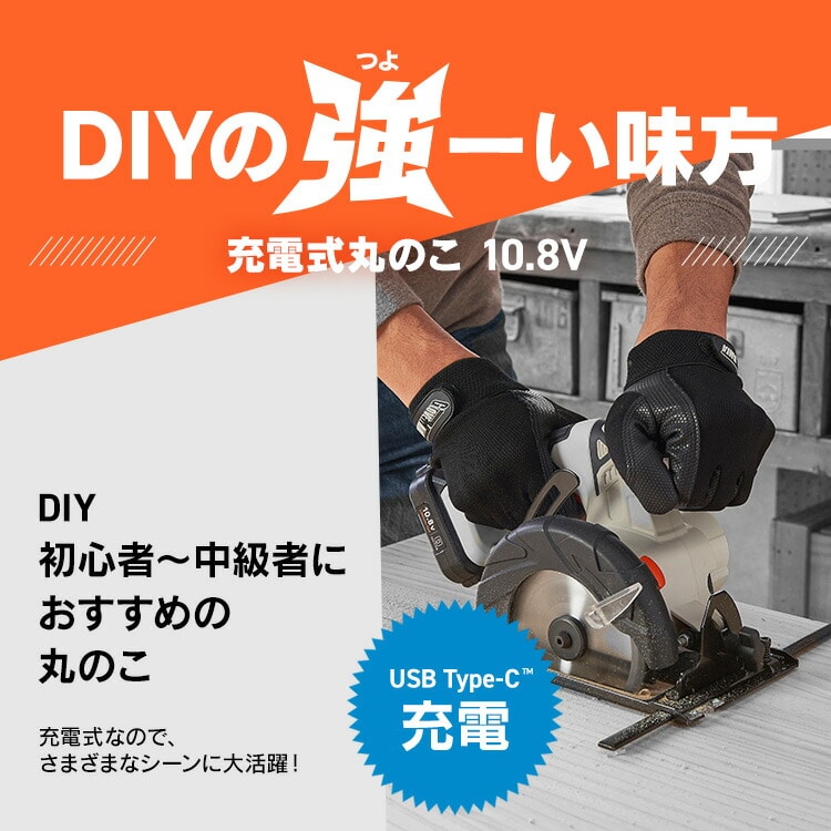 充電式丸のこ10.8V JSC125TC サンドベージュ