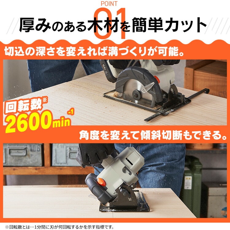 充電式丸のこ10.8V JSC125TC サンドベージュ