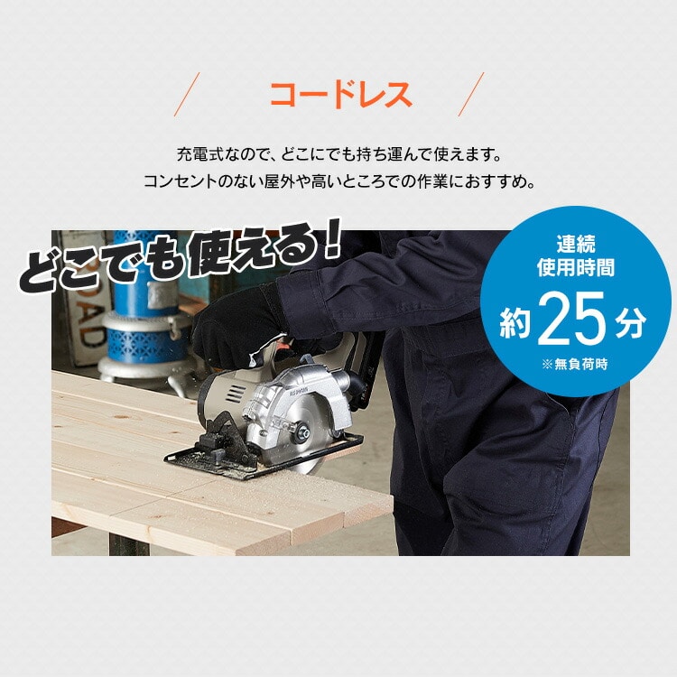 充電式丸のこ10.8V JSC125TC サンドベージュ