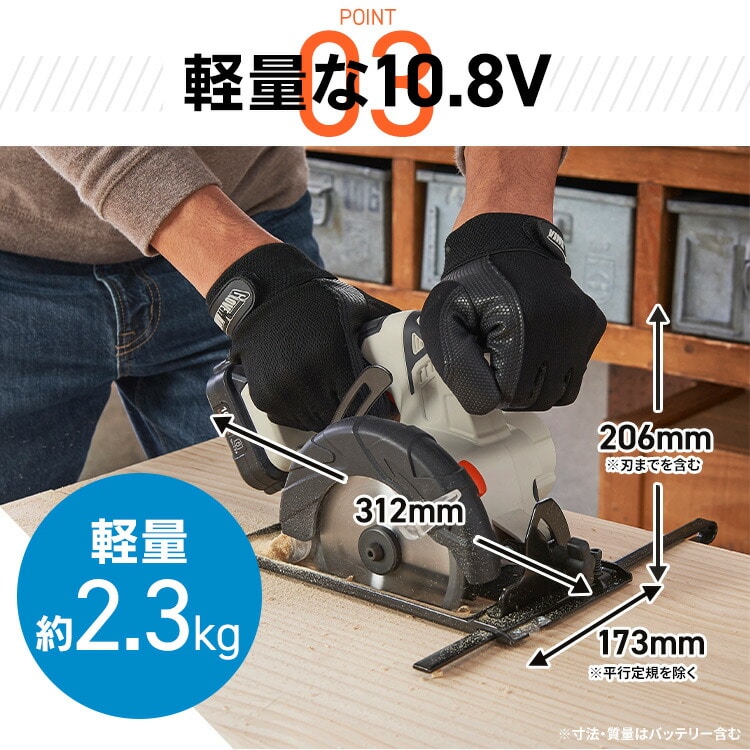 充電式丸のこ10.8V JSC125TC サンドベージュ