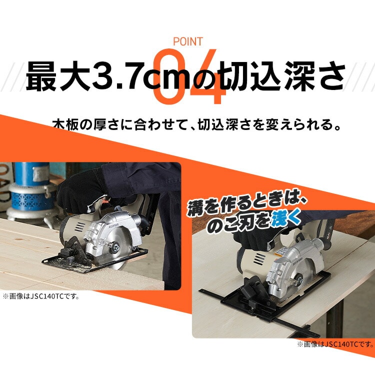 充電式丸のこ10.8V JSC125TC サンドベージュ