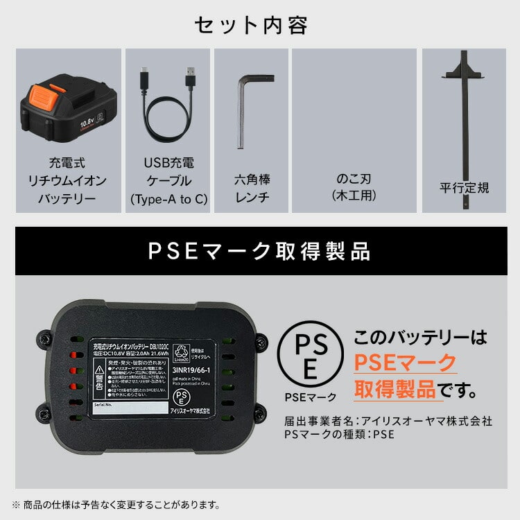 充電式丸のこ10.8V JSC125TC サンドベージュ