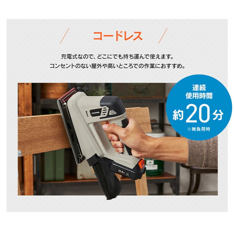 充電式オービタルサンダ10.8V JSD919TC サンドベージュ