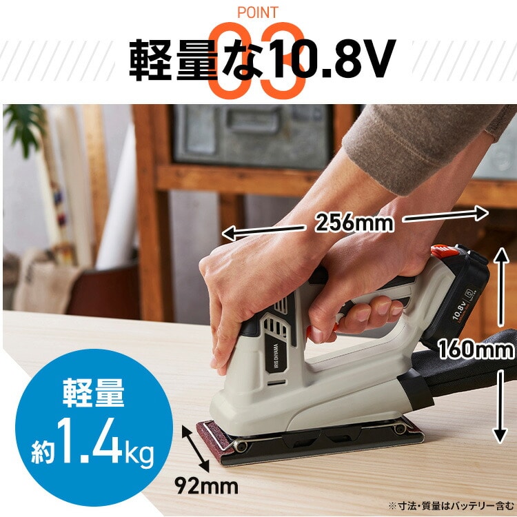 充電式オービタルサンダ10.8V JSD919TC サンドベージュ