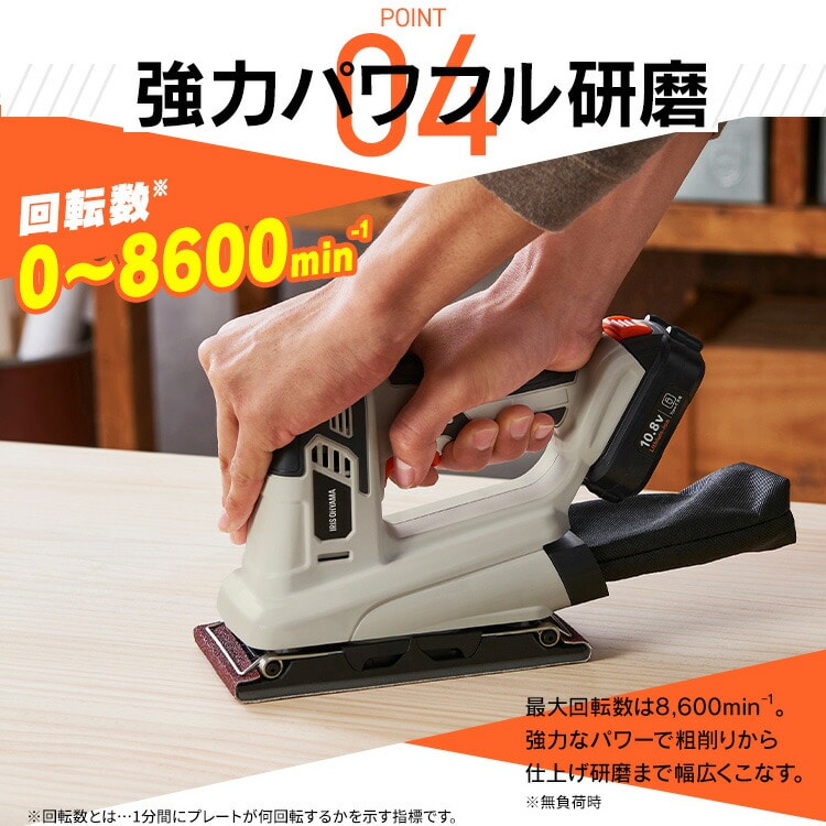 充電式オービタルサンダ10.8V JSD919TC サンドベージュ