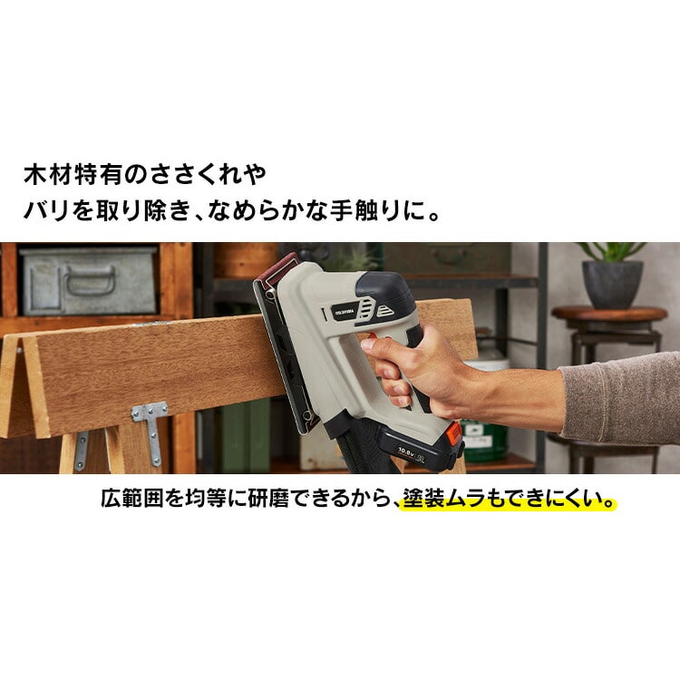 充電式オービタルサンダ10.8V JSD919TC サンドベージュ