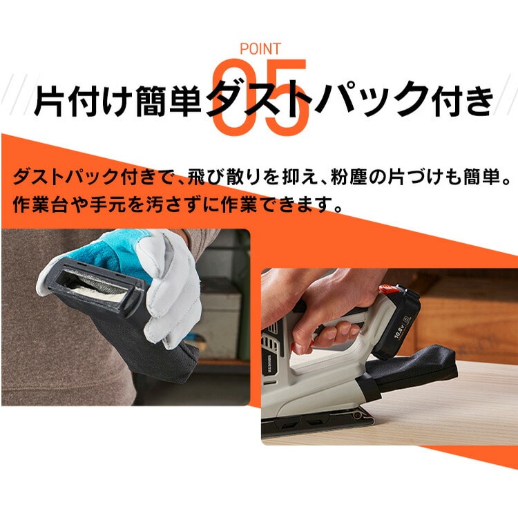 充電式オービタルサンダ10.8V JSD919TC サンドベージュ