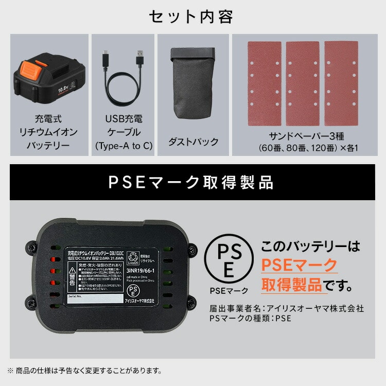 充電式オービタルサンダ10.8V JSD919TC サンドベージュ