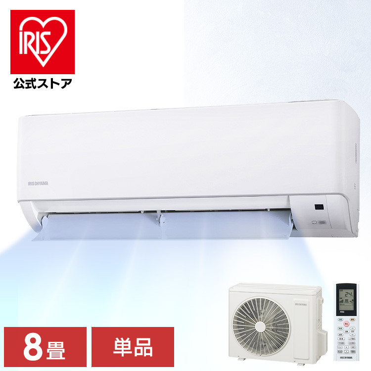 ＼13倍マイル！6月14日まで／［公式］エアコン 2.5kw IHF-2509G アイリスオーヤマ［安心延長保証対象］