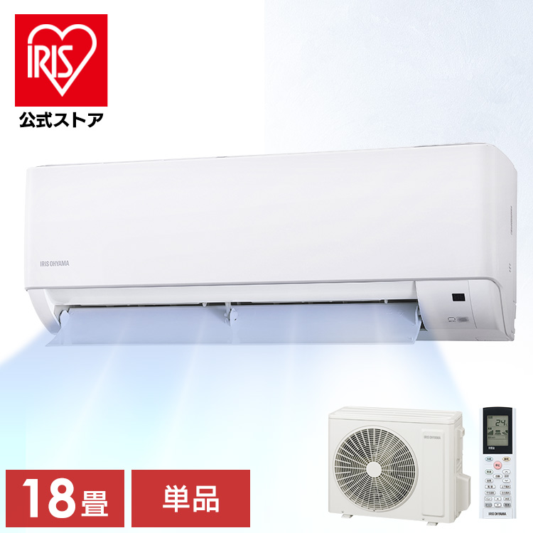 ＼13倍マイル！6月14日まで／［公式［選べる施工込み］］エアコン 18畳 5.6kw IHF-5609G アイリスオーヤマ［安心延長保証対象］