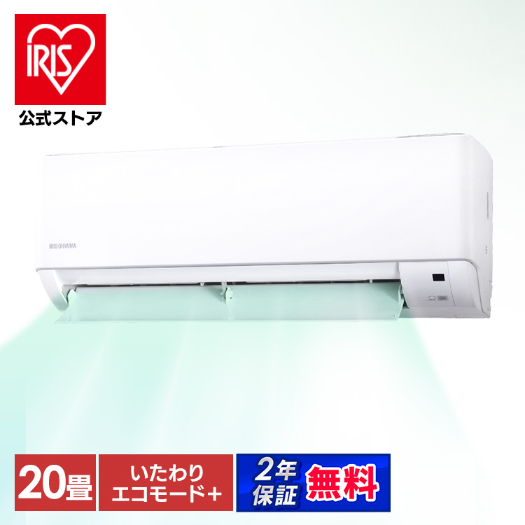 ＼13倍マイル！6月14日まで／［公式］［選べる施工込み］エアコン 6.3kw IHF-6309G アイリスオーヤマ［安心延長保証対象］
