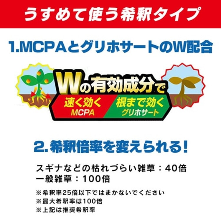 除草剤 希釈タイプ 500ml 速効 強力 液体 アイリスオーヤマ 非農耕地用 園芸用品 ガーデニング 原液 グリホサート 雑草対策 庭 手入れ うすめる速効除草剤 アイリスオーヤマ