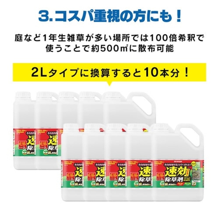 除草剤 希釈タイプ 500ml 速効 強力 液体 アイリスオーヤマ 非農耕地用 園芸用品 ガーデニング 原液 グリホサート 雑草対策 庭 手入れ うすめる速効除草剤 アイリスオーヤマ