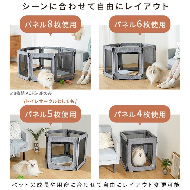 ペットサークル ペットケージ 6面 パネル式 洗える 折りたたみ 軽量 コンパクト ペットフェンス 連結型 安全 お出かけ 避難用 小型犬用 Ruffmew ラフミュー アイリスオーヤマ AOPS-6P グレー