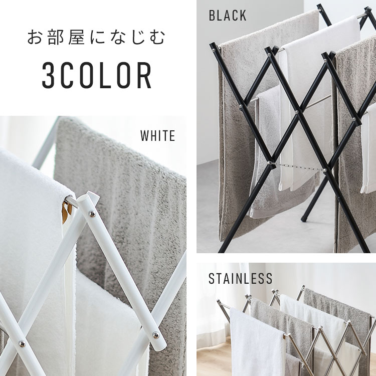 タオルハンガー スタンド ハンガー ステンレス タオル干し 伸縮 省スペース コンパクト タオルスタンド スリム ラック 室内物干し 洗濯物干し 物干しスタンド 部屋干し 花粉 アイリスオーヤマ SWX-700R ステンレス ステンレス