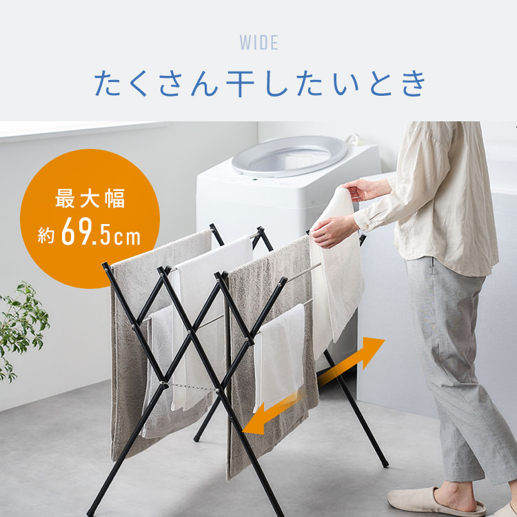 タオルハンガー スタンド ハンガー ステンレス タオル干し 伸縮 省スペース コンパクト タオルスタンド スリム ラック 室内物干し 洗濯物干し 物干しスタンド 部屋干し 花粉 アイリスオーヤマ SWX-700RC ブラック ブラック