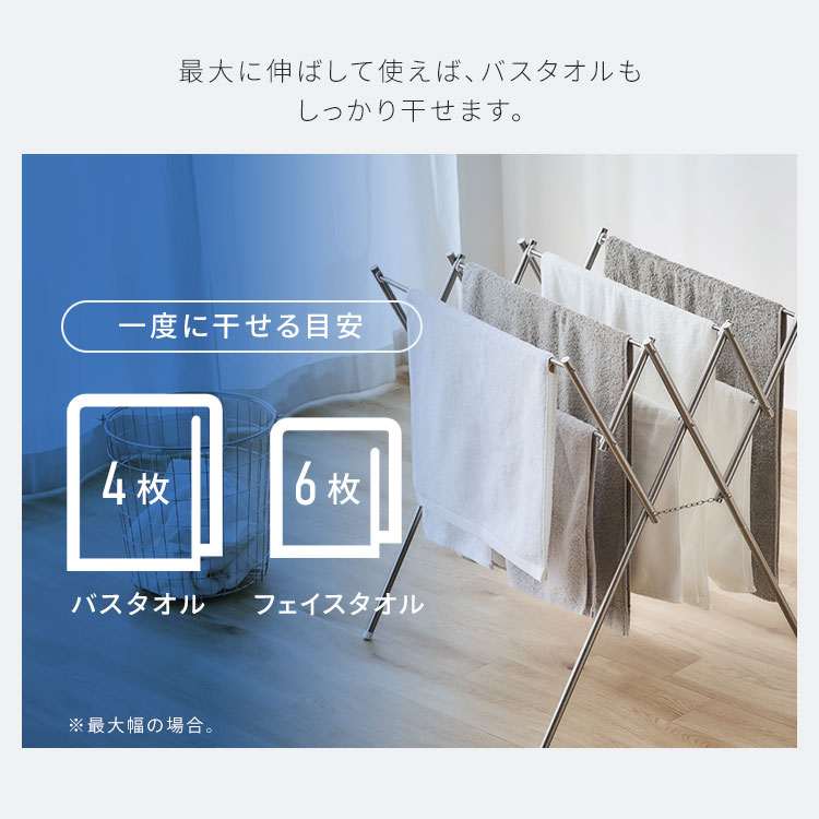 タオルハンガー スタンド ハンガー ステンレス タオル干し 伸縮 省スペース コンパクト タオルスタンド スリム ラック 室内物干し 洗濯物干し 物干しスタンド 部屋干し 花粉 アイリスオーヤマ SWX-700RC ブラック ブラック