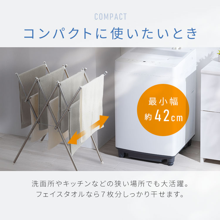 タオルハンガー スタンド ハンガー ステンレス タオル干し 伸縮 省スペース コンパクト タオルスタンド スリム ラック 室内物干し 洗濯物干し 物干しスタンド 部屋干し 花粉 アイリスオーヤマ SWX-700RC ブラック ブラック