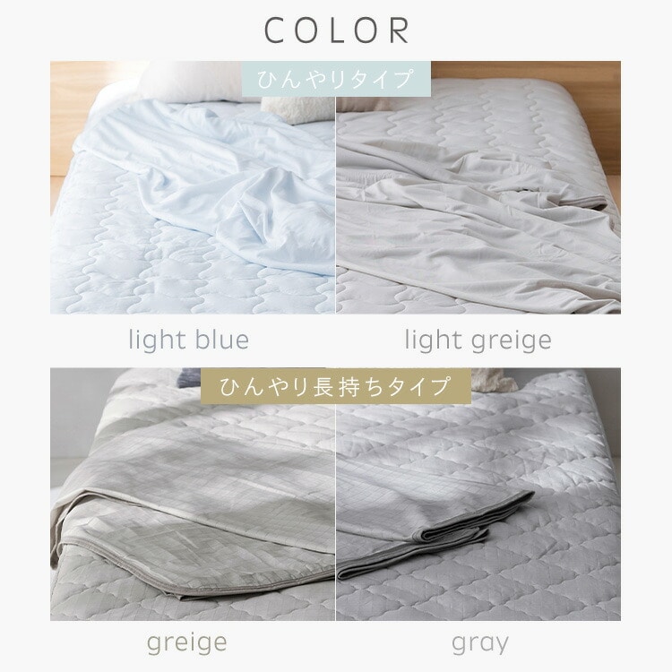 敷きパッド 冷感 シングル セミダブル ダブル ベッドパッド 洗える 夏用 接触冷感 抗菌防臭 ひんやり 冷感マット クール 強冷感 敷パッド 敷マット ベットパット 敷きパット アイリスオーヤマ BSP-NPEPS5 シングル/グレージュ