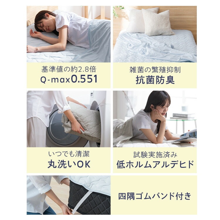 敷きパッド 冷感 シングル セミダブル ダブル ベッドパッド 洗える 夏用 接触冷感 抗菌防臭 ひんやり 冷感マット クール 強冷感 敷パッド 敷マット ベットパット 敷きパット アイリスオーヤマ BSP-NPEPS5 シングル/グレージュ