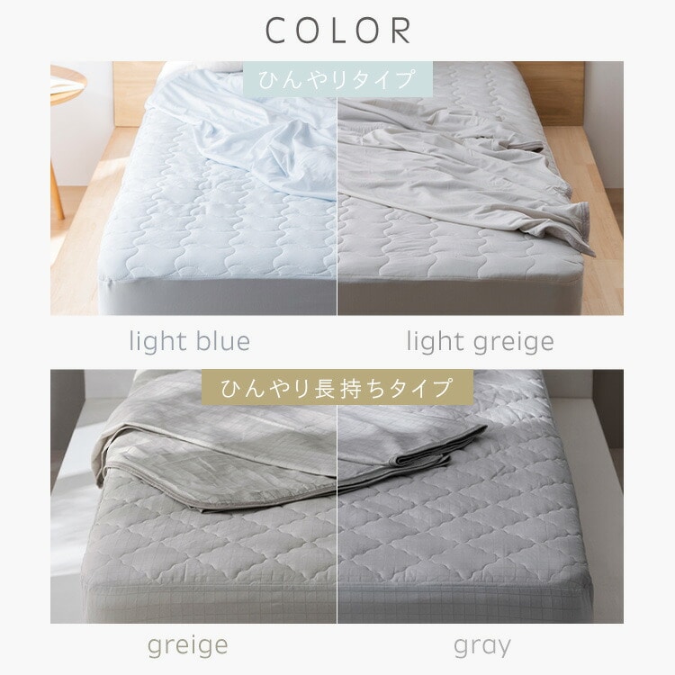 敷きパッド 冷感 シングル セミダブル ダブル ボックスシーツ 一体型ボックスシーツ ベッドパッド ベッドシーツ 洗える 夏用 接触冷感 シーツ 強冷感 敷パット BOXシーツ アイリスオーヤマ BXP-NPEPS5 セミダブル/グレー