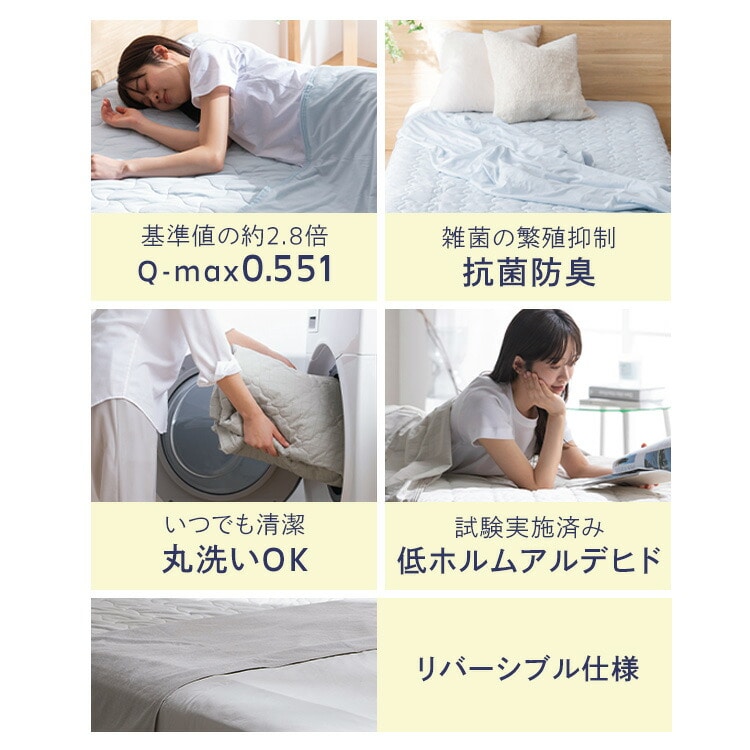 タオルケット 冷感 シングル セミダブル ダブル 冷感ケット クールケット 肌掛け 子供 洗える 夏用 抗菌防臭 ひんやり 冷感ブランケット リバーシブル オールシーズン 強冷感 アイリスオーヤマ BBK-NPEPS5 シングル/グレージュ