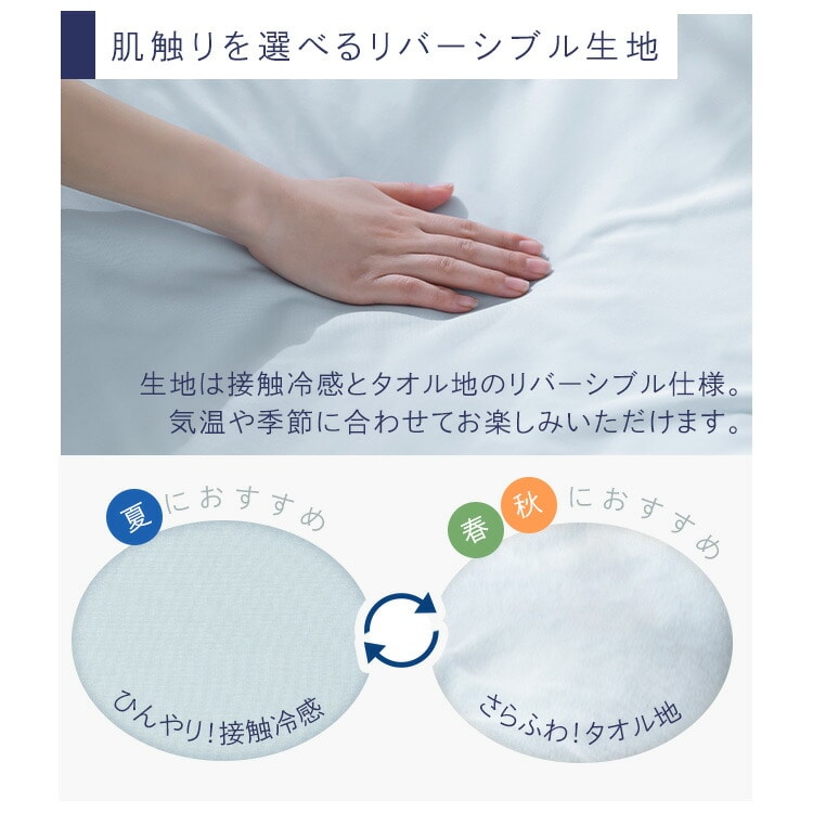 タオルケット 冷感 シングル セミダブル ダブル 冷感ケット クールケット 肌掛け 子供 洗える 夏用 抗菌防臭 ひんやり 冷感ブランケット リバーシブル オールシーズン アイリスオーヤマ BBK-NPES5 セミダブル/ライトグレージュ