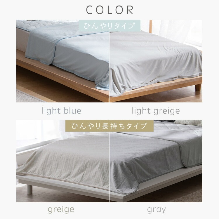 タオルケット 冷感 シングル セミダブル ダブル 冷感ケット クールケット 肌掛け 子供 洗える 夏用 抗菌防臭 ひんやり 冷感ブランケット リバーシブル オールシーズン アイリスオーヤマ BBK-NPES5 ダブル/ライトブルー