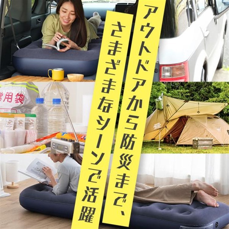 エアーベッド 簡易ベッド エアーマットレス キャンプ アウトドア 防災 車中泊 コンパクト アイリスオーヤマ 持ち運び シングル 来客 フットポンプ ポンプ付 エアーベッド アイリスオーヤマ ABDF-1N ABD-1NR フットタイプ