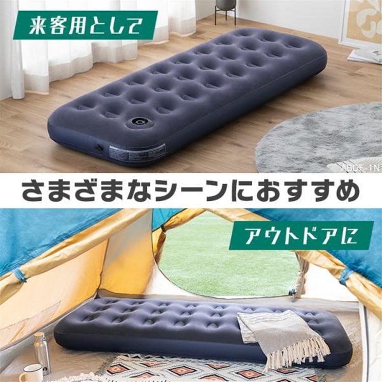 エアーベッド 簡易ベッド エアーマットレス キャンプ アウトドア