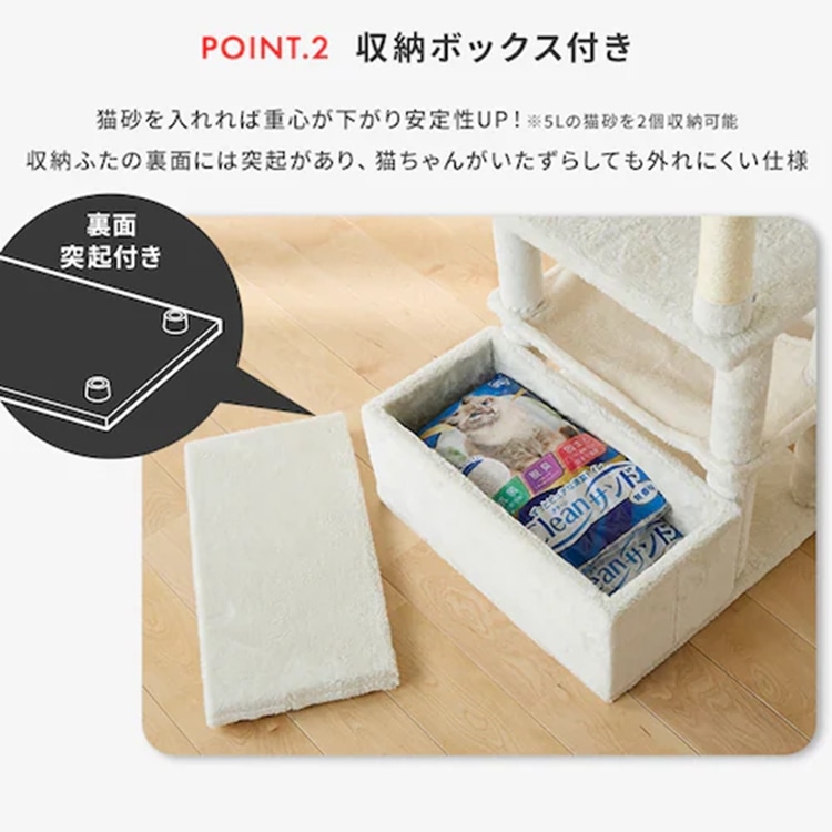 キャットタワー 猫タワー 据え置き スリム 爪とぎ 低重心 おしゃれ 安定 猫用 省スペース ステップ 収納 シニア 北欧 丈夫 滑りにくい アイリスオーヤマ SFC-157 ホワイト ホワイト