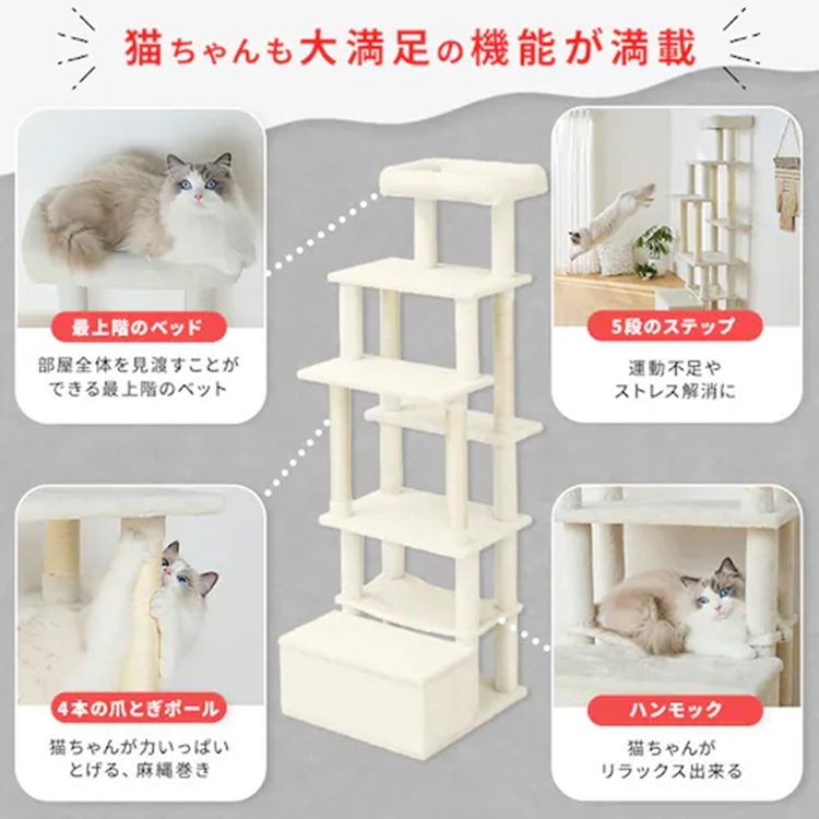 キャットタワー 猫タワー 据え置き スリム 爪とぎ 低重心 おしゃれ 安定 猫用 省スペース ステップ 収納 シニア 北欧 丈夫 滑りにくい アイリスオーヤマ SFC-157 ホワイト ホワイト