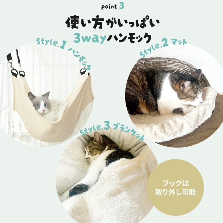 猫 ハンモック ケージ 取り付け簡単 3way マット ブランケット 一年中 ペット用 猫用ハンモック 吊り下げ型 キャットケージ ネコ ねこ アイリスオーヤマ RHM-58(メール便)