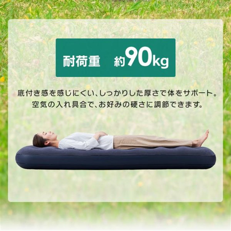 エアーベッド 簡易ベッド エアーマットレス キャンプ アウトドア 防災 車中泊 コンパクト アイリスオーヤマ 持ち運び シングル 来客 フットポンプ ポンプ付 エアーベッド アイリスオーヤマ ABDF-1N ABD-1NR ハンドタイプ