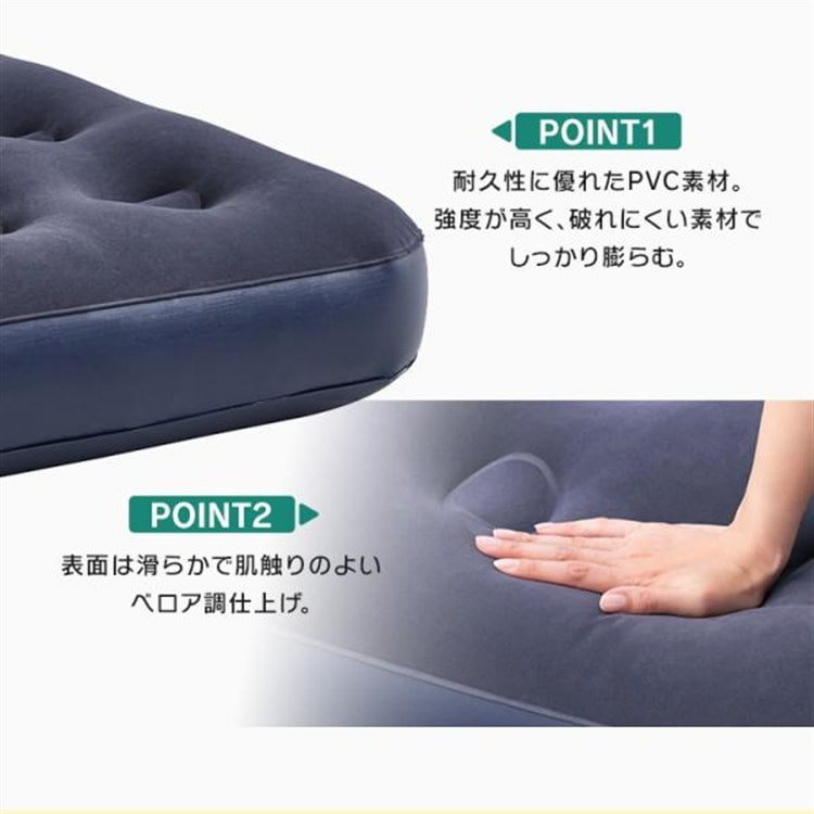 エアーベッド 簡易ベッド エアーマットレス キャンプ アウトドア 防災 車中泊 コンパクト アイリスオーヤマ 持ち運び シングル 来客 フットポンプ ポンプ付 エアーベッド アイリスオーヤマ ABDF-1N ABD-1NR ハンドタイプ