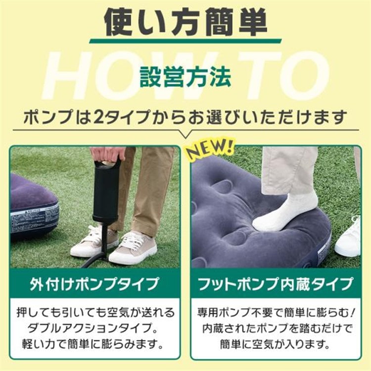 エアーベッド 簡易ベッド エアーマットレス キャンプ アウトドア 防災 車中泊 コンパクト アイリスオーヤマ 持ち運び シングル 来客 フットポンプ ポンプ付 エアーベッド アイリスオーヤマ ABDF-1N ABD-1NR ハンドタイプ