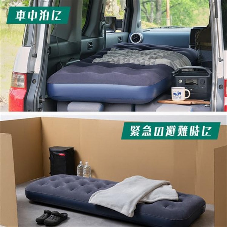 エアーベッド 簡易ベッド エアーマットレス キャンプ アウトドア 防災 車中泊 コンパクト アイリスオーヤマ 持ち運び シングル 来客 フットポンプ ポンプ付 エアーベッド アイリスオーヤマ ABDF-1N ABD-1NR ハンドタイプ