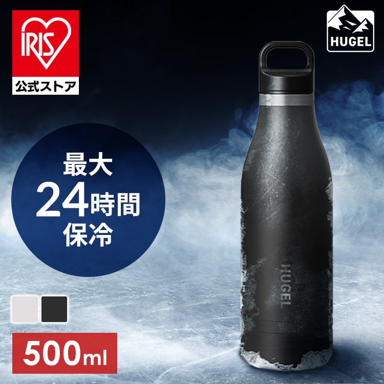HUGEL 真空断熱マグボトル 500ml HSB-500 アッシュホワイト アッシュホワイト