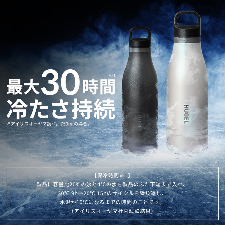 HUGEL 真空断熱マグボトル 750ml HSB-750 チャコールグレー チャコールグレー