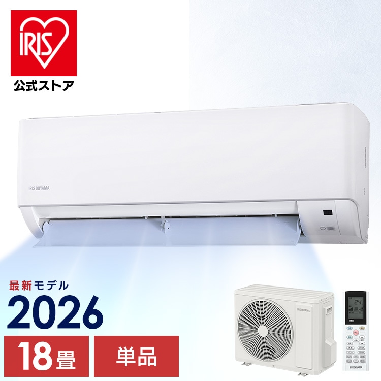 ＼13倍マイル！6月14日まで／＼26年新モデル／［公式］［選べる施工込み］エアコン 5.6kW IHF-5610G-W アイリスオーヤマ［安心延長保証対象］
